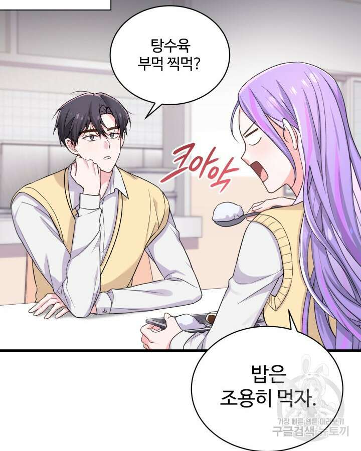 문샤크: 상어가 스타성을 타고남 12화 50