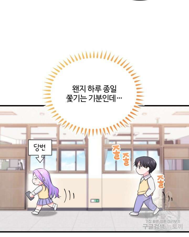 문샤크: 상어가 스타성을 타고남 12화 51