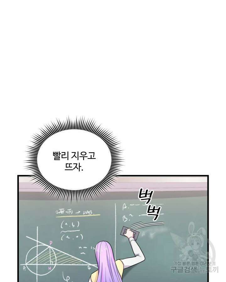 문샤크: 상어가 스타성을 타고남 12화 52