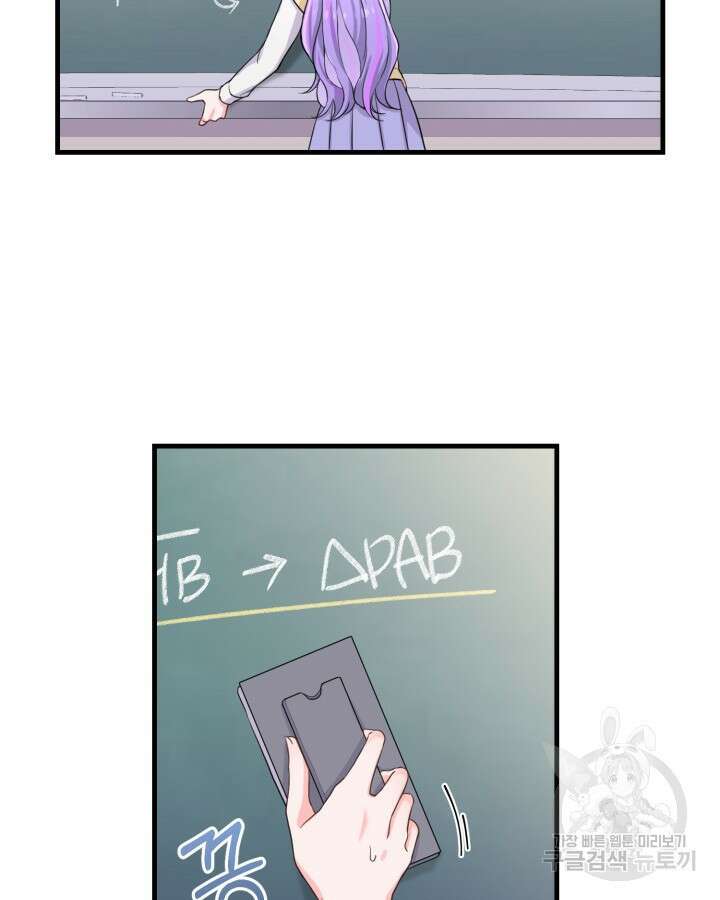 문샤크: 상어가 스타성을 타고남 12화 53