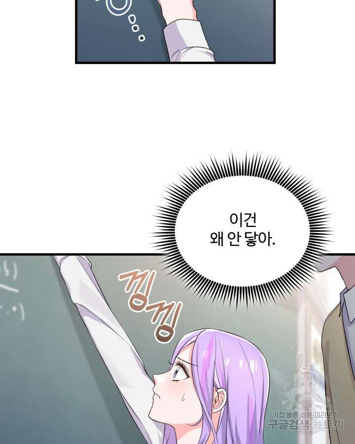 문샤크: 상어가 스타성을 타고남 12화 54
