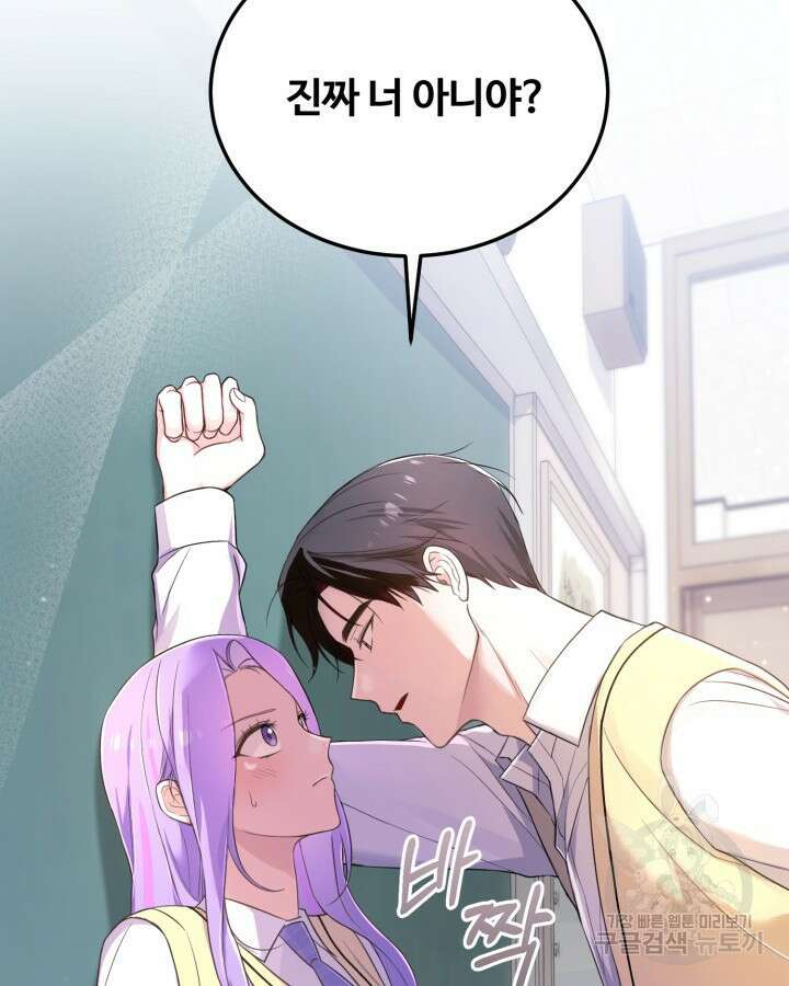 문샤크: 상어가 스타성을 타고남 12화 63