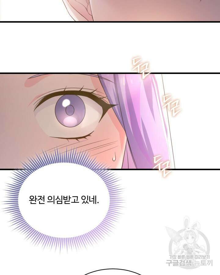 문샤크: 상어가 스타성을 타고남 12화 65