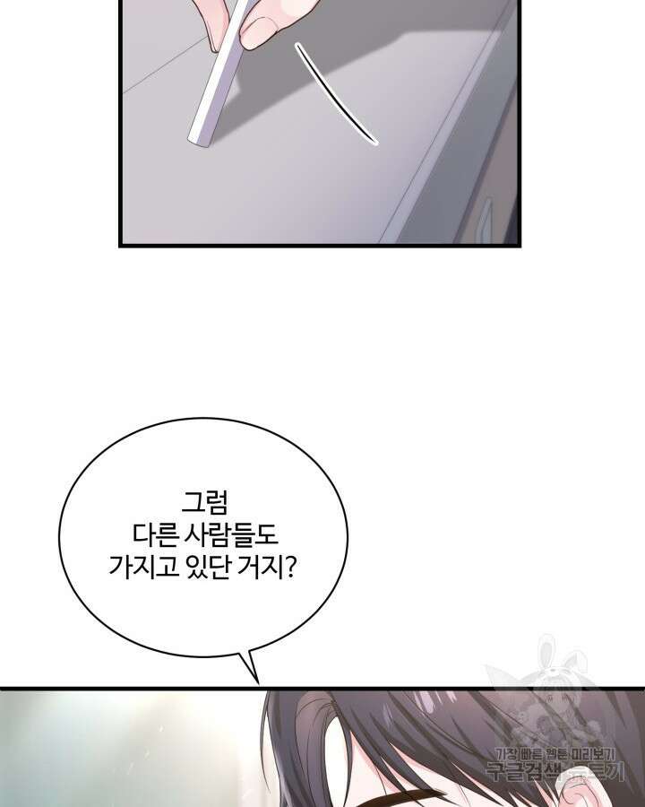 문샤크: 상어가 스타성을 타고남 12화 67