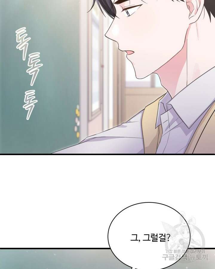 문샤크: 상어가 스타성을 타고남 12화 68