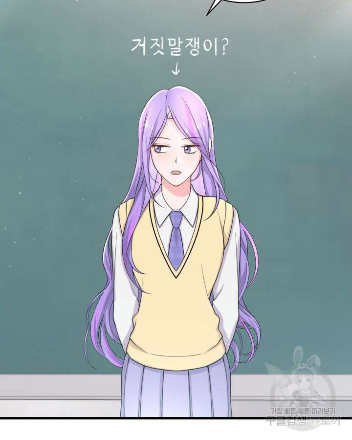 문샤크: 상어가 스타성을 타고남 12화 69