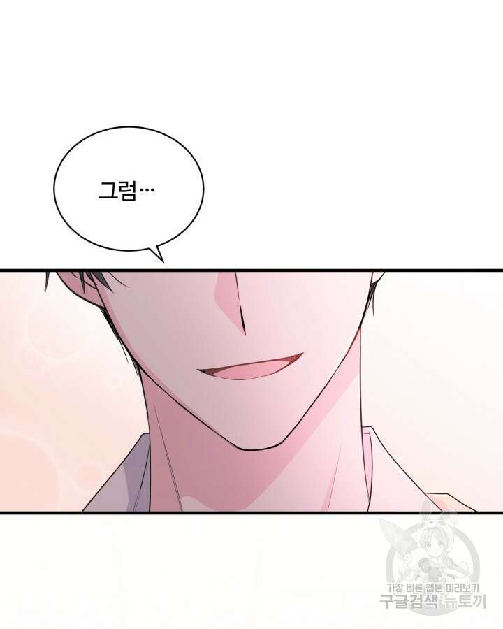 문샤크: 상어가 스타성을 타고남 12화 70