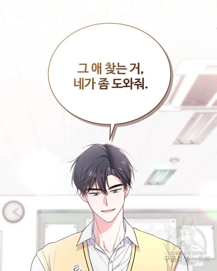 문샤크: 상어가 스타성을 타고남 12화 71