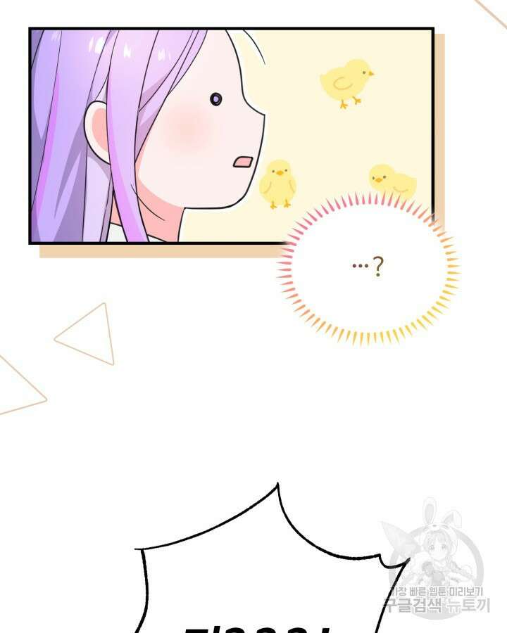 문샤크: 상어가 스타성을 타고남 12화 73