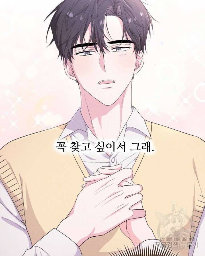 문샤크: 상어가 스타성을 타고남 12화 77