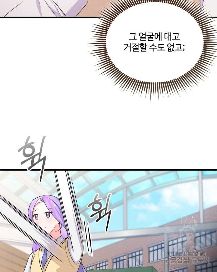 문샤크: 상어가 스타성을 타고남 12화 78