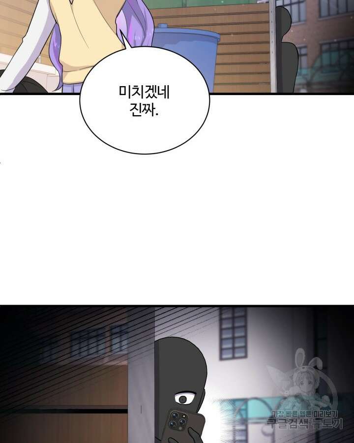 문샤크: 상어가 스타성을 타고남 12화 79