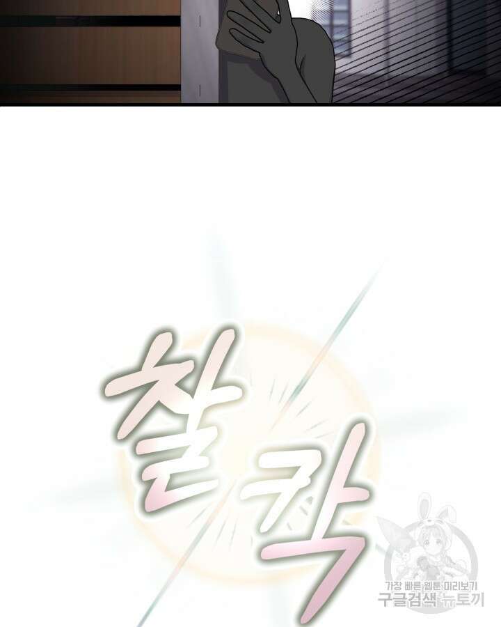 문샤크: 상어가 스타성을 타고남 12화 80