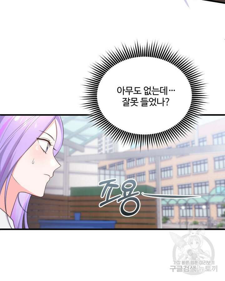 문샤크: 상어가 스타성을 타고남 12화 83