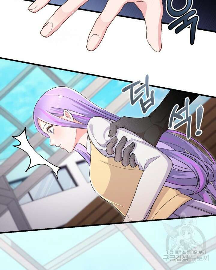 문샤크: 상어가 스타성을 타고남 12화 87