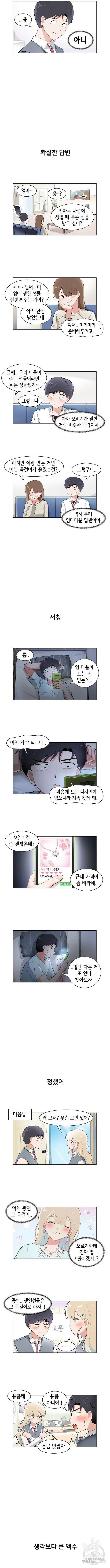 오로지 너를 이기고 싶어 220화 3