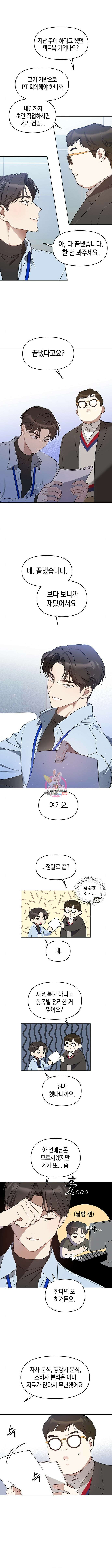 상사불상사 17화 1