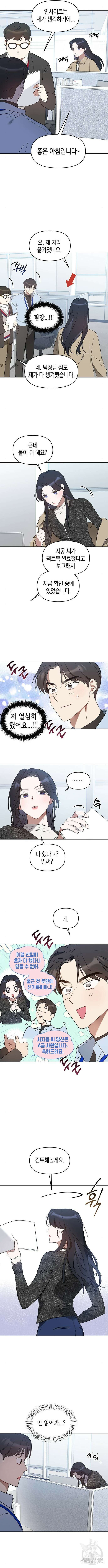 상사불상사 17화 2