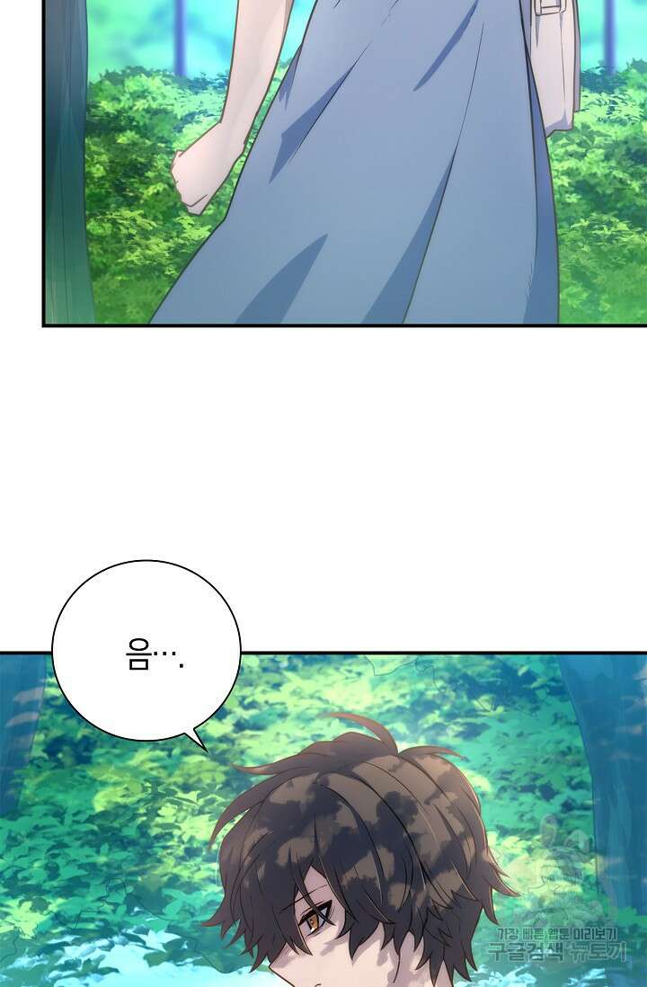 마왕 어플로 S급 헌터가 되었습니다 36화 3