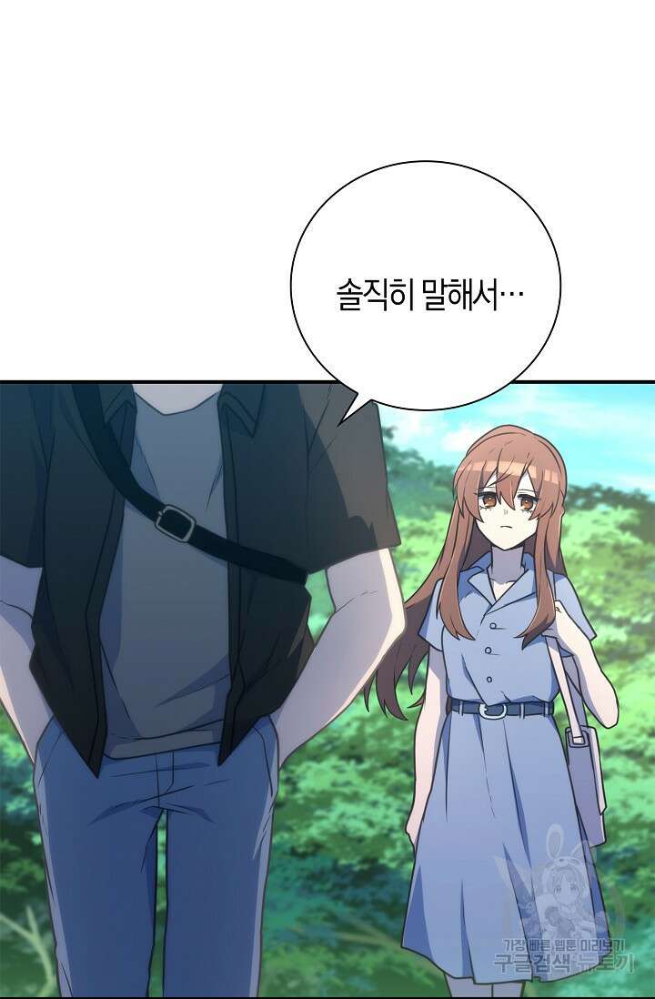 마왕 어플로 S급 헌터가 되었습니다 36화 5