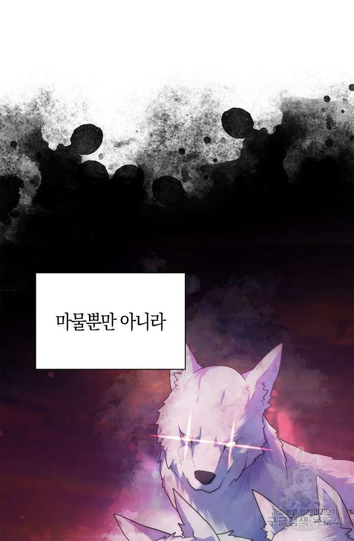 마왕 어플로 S급 헌터가 되었습니다 36화 7
