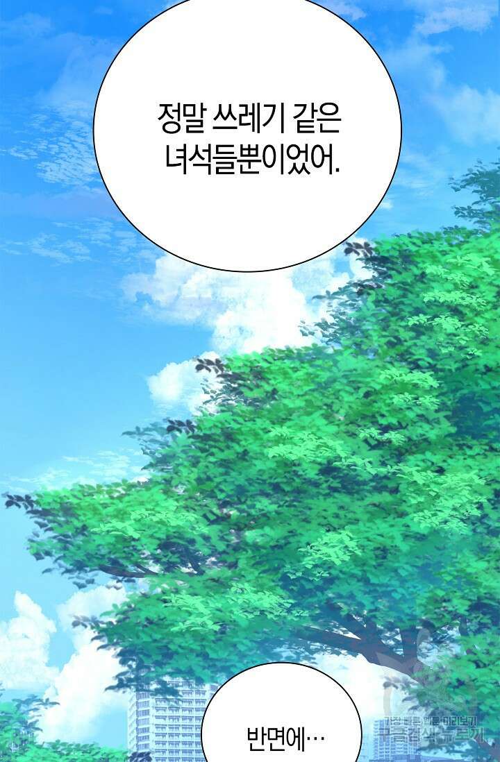 마왕 어플로 S급 헌터가 되었습니다 36화 10