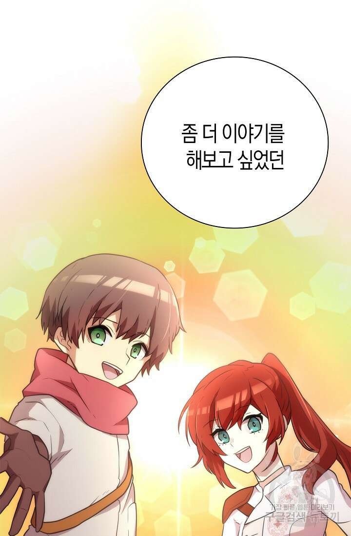 마왕 어플로 S급 헌터가 되었습니다 36화 12