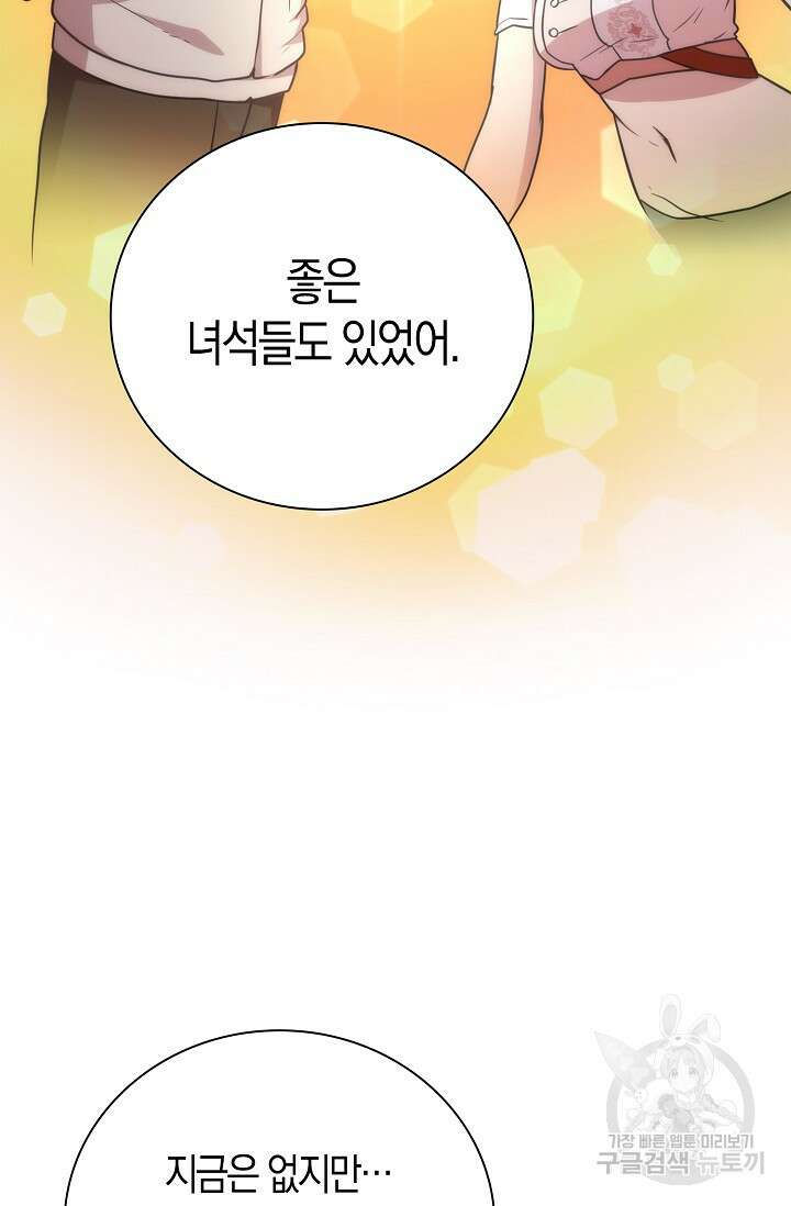 마왕 어플로 S급 헌터가 되었습니다 36화 13