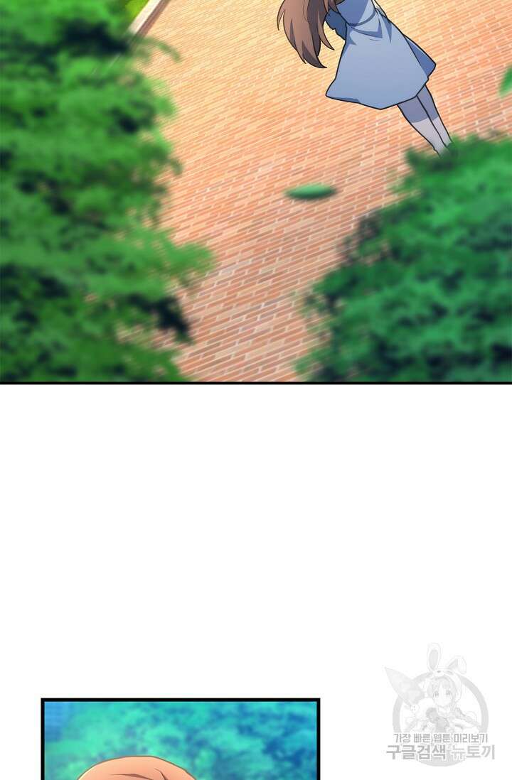마왕 어플로 S급 헌터가 되었습니다 36화 32