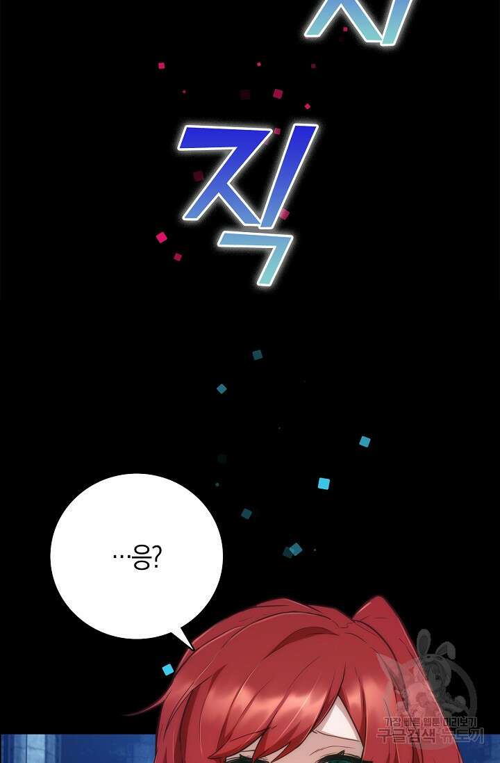 마왕 어플로 S급 헌터가 되었습니다 36화 67