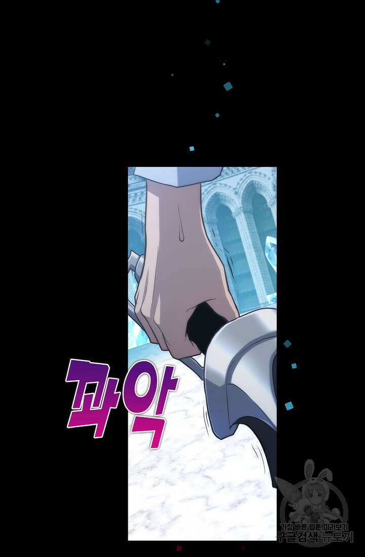 마왕 어플로 S급 헌터가 되었습니다 36화 71