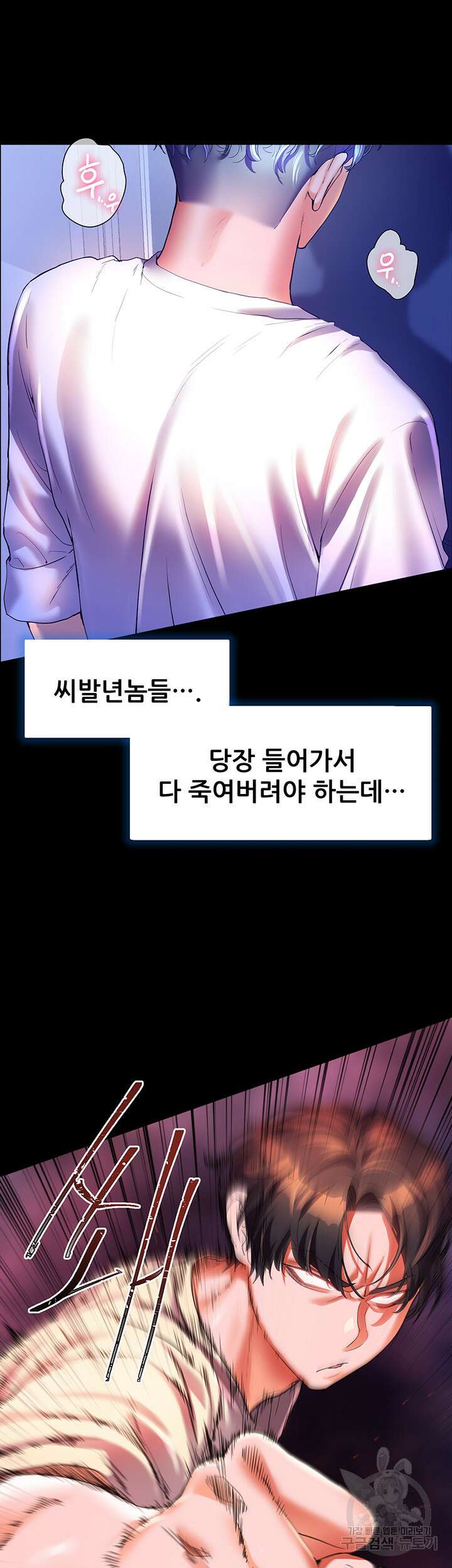 소꿉친구(탑툰)  53화 2