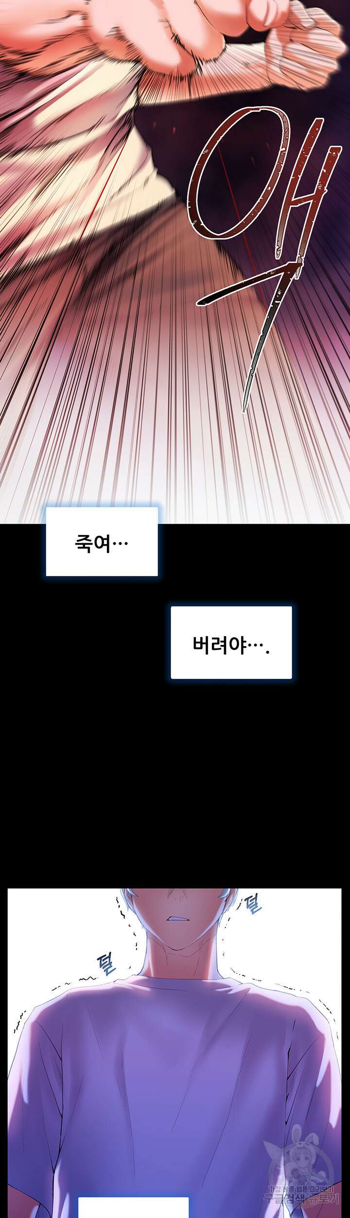 소꿉친구(탑툰)  53화 3