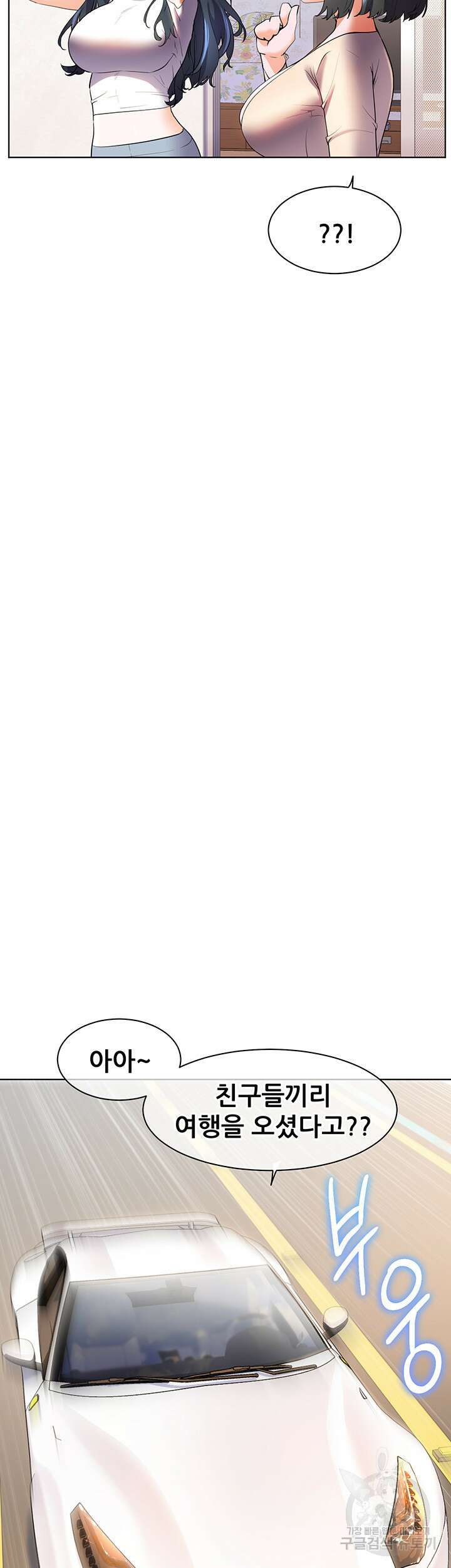 소꿉친구(탑툰)  53화 30