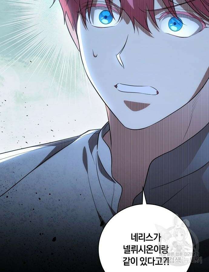 대가는 너희의 모든 것 19화 2