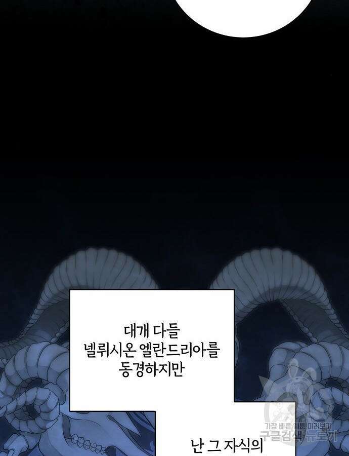 대가는 너희의 모든 것 19화 3