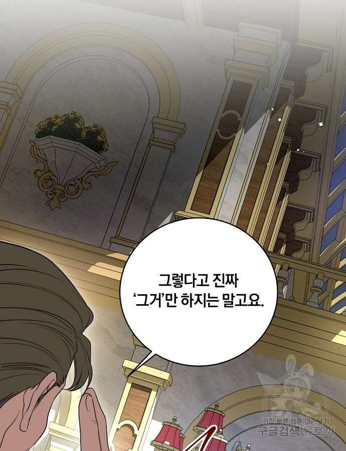 대가는 너희의 모든 것 19화 16