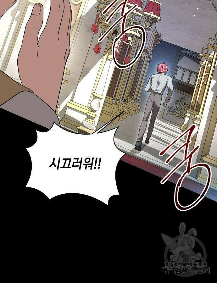 대가는 너희의 모든 것 19화 17