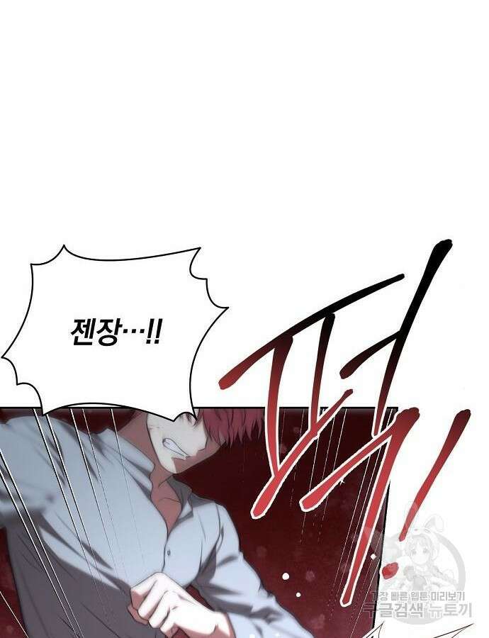 대가는 너희의 모든 것 19화 20