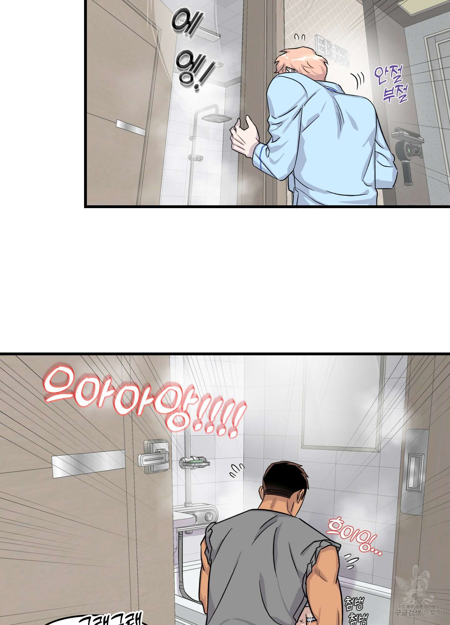 올림피언 베이비 8화 5