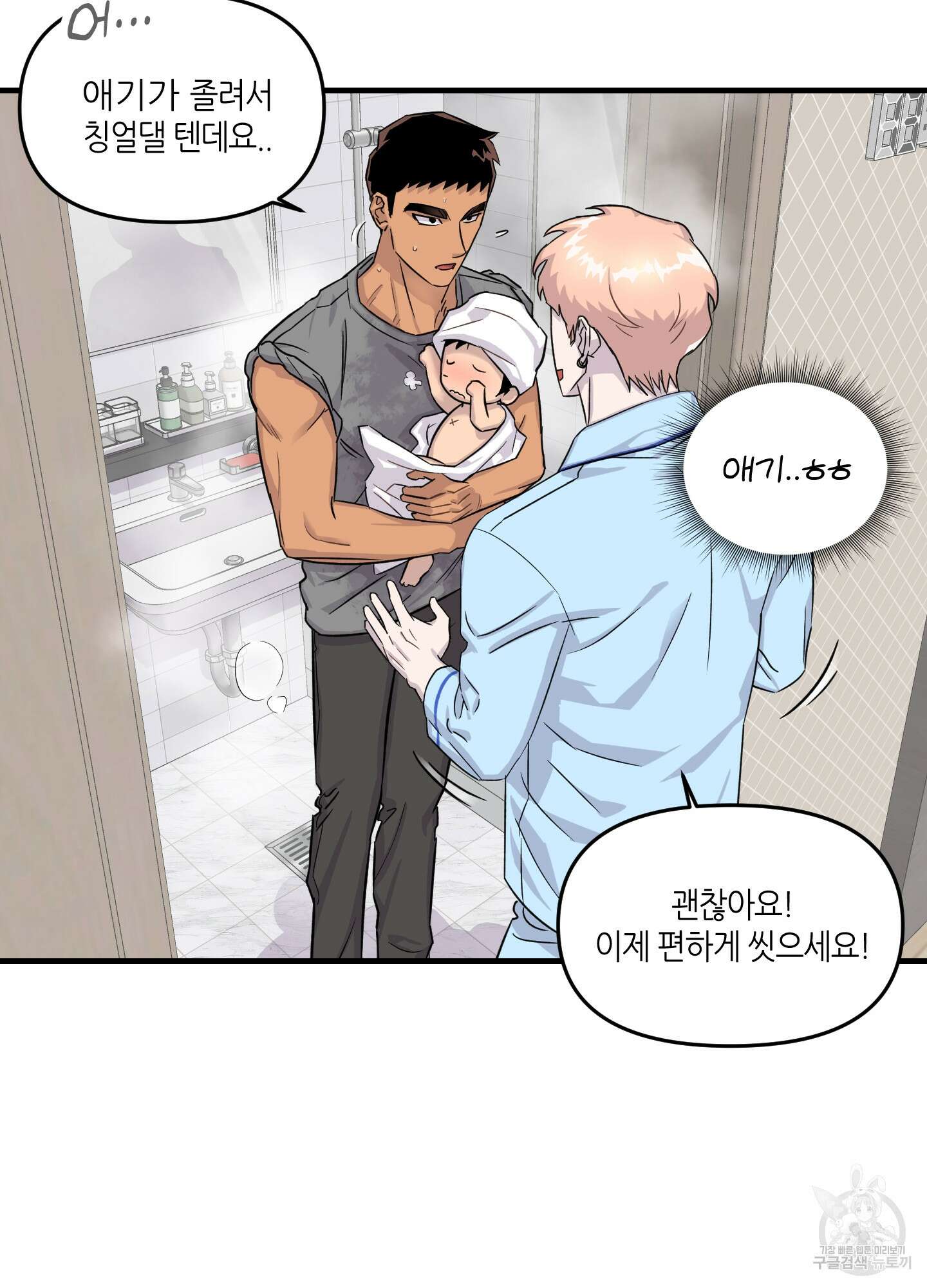 올림피언 베이비 8화 8