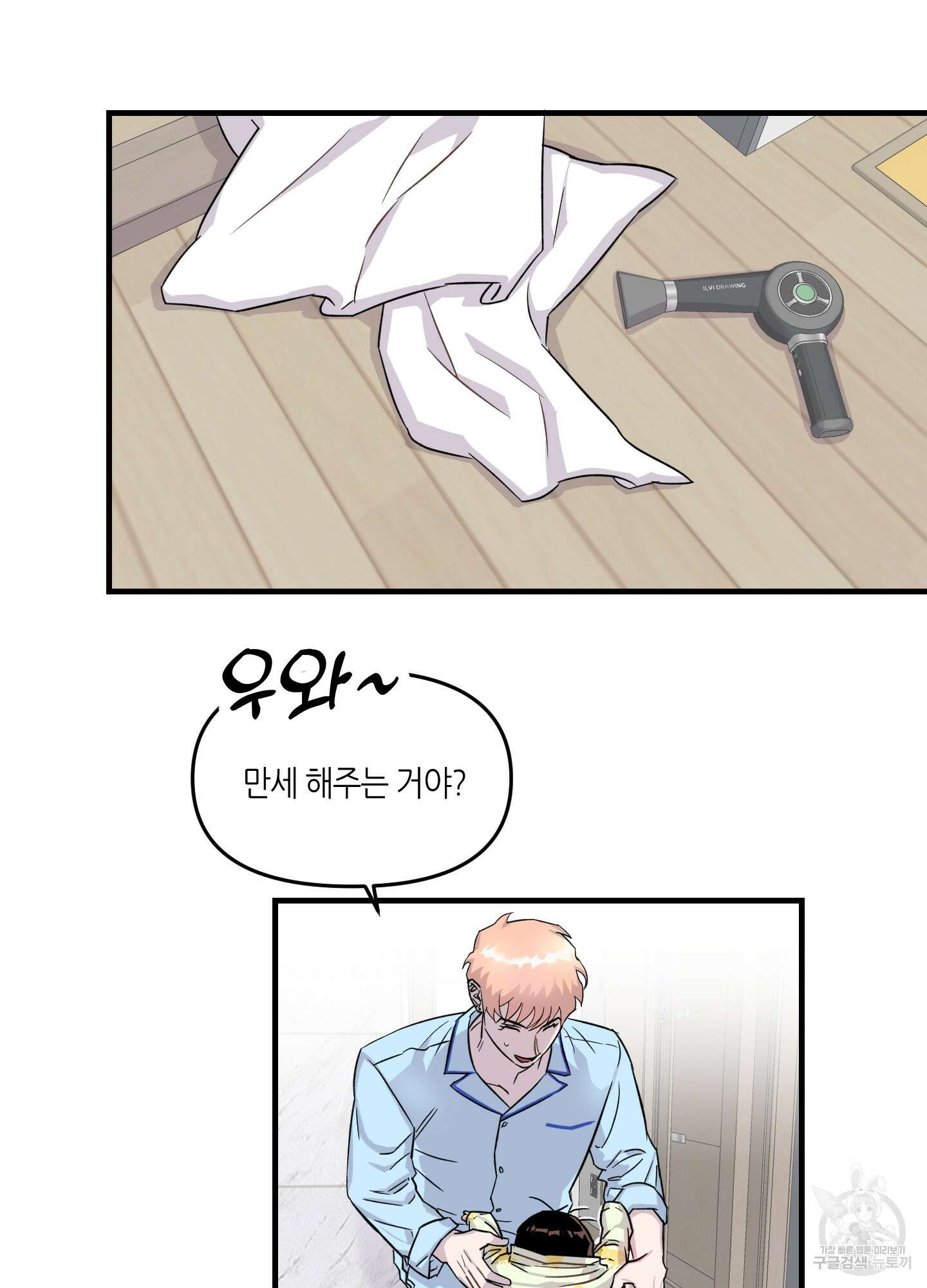 올림피언 베이비 8화 9