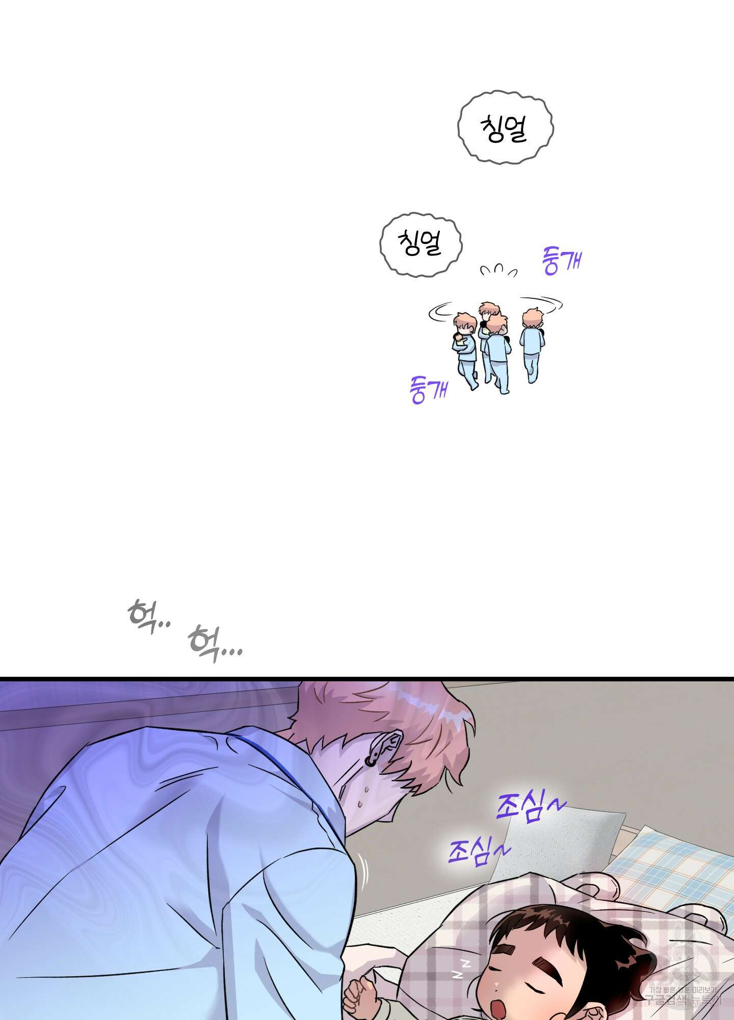 올림피언 베이비 8화 12