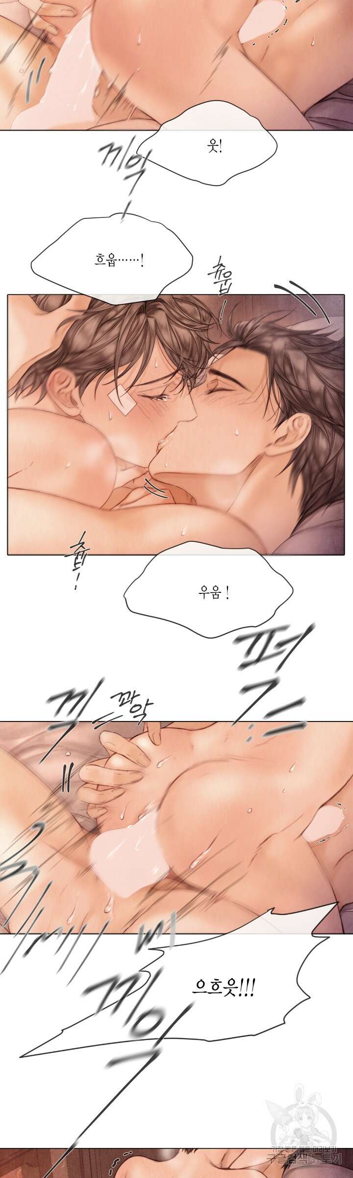 부서진 소년 73화 5