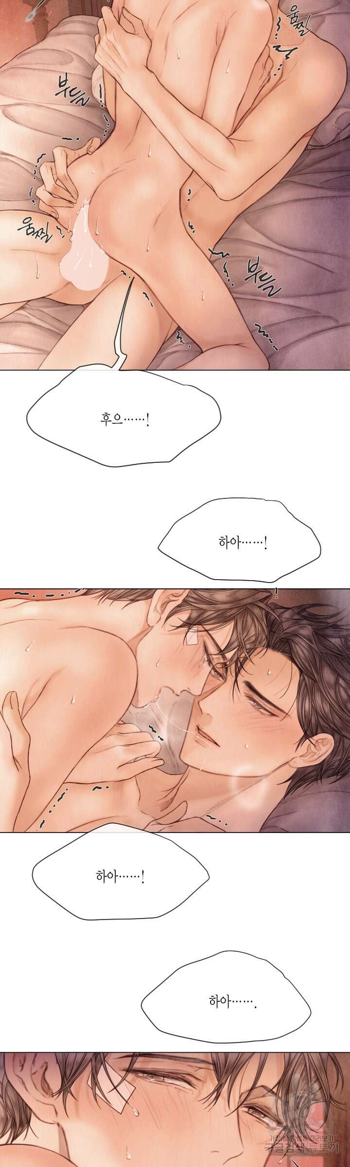 부서진 소년 73화 6