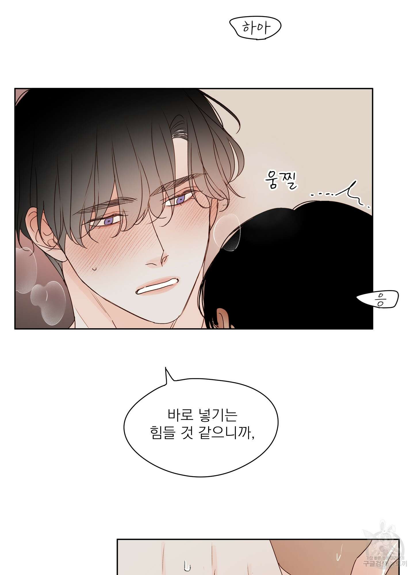 홈(HOME) 11화 2