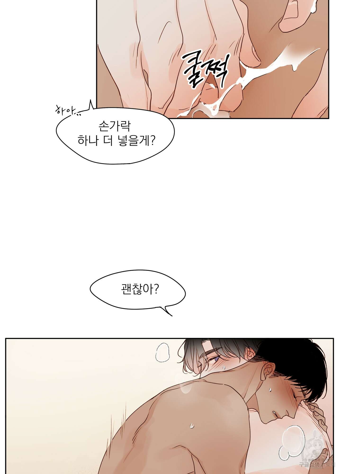 홈(HOME) 11화 3