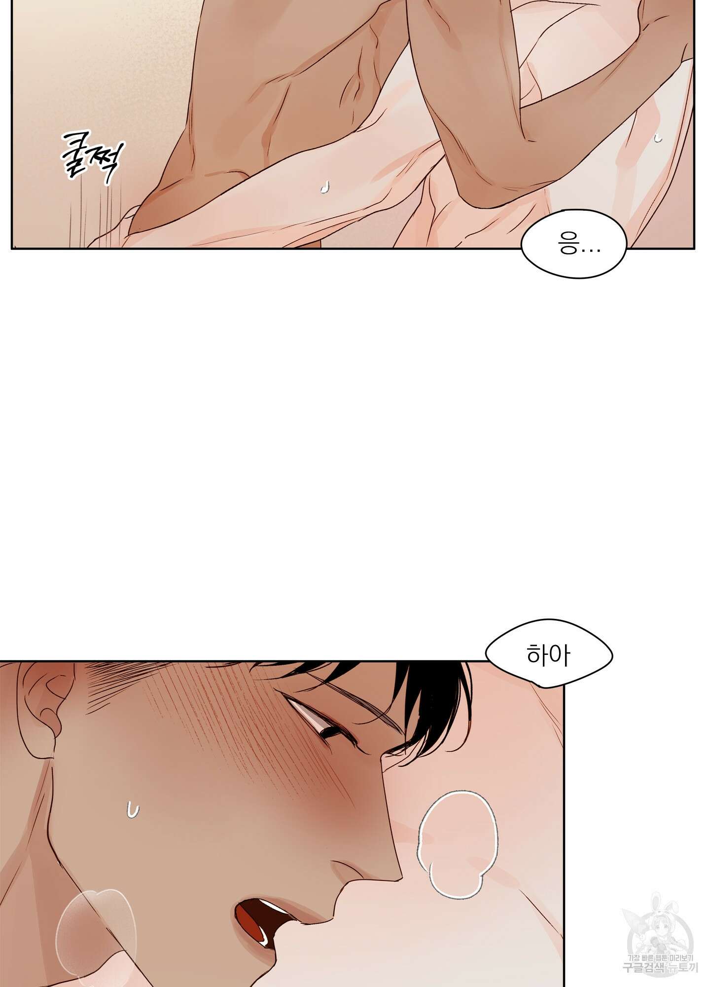 홈(HOME) 11화 4