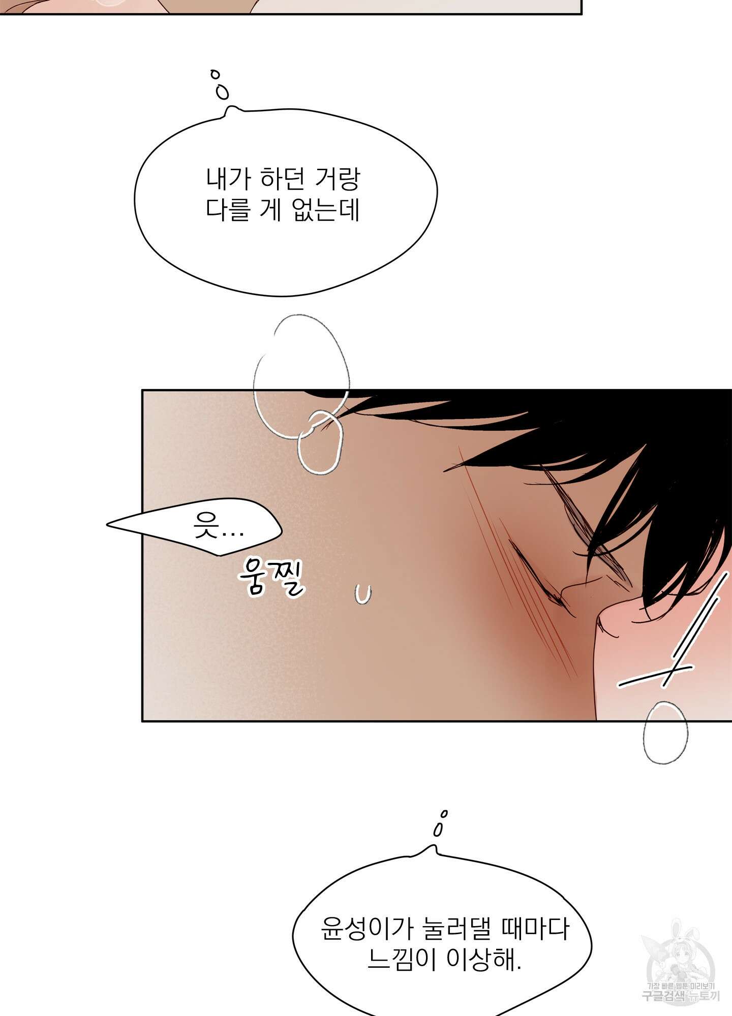 홈(HOME) 11화 5
