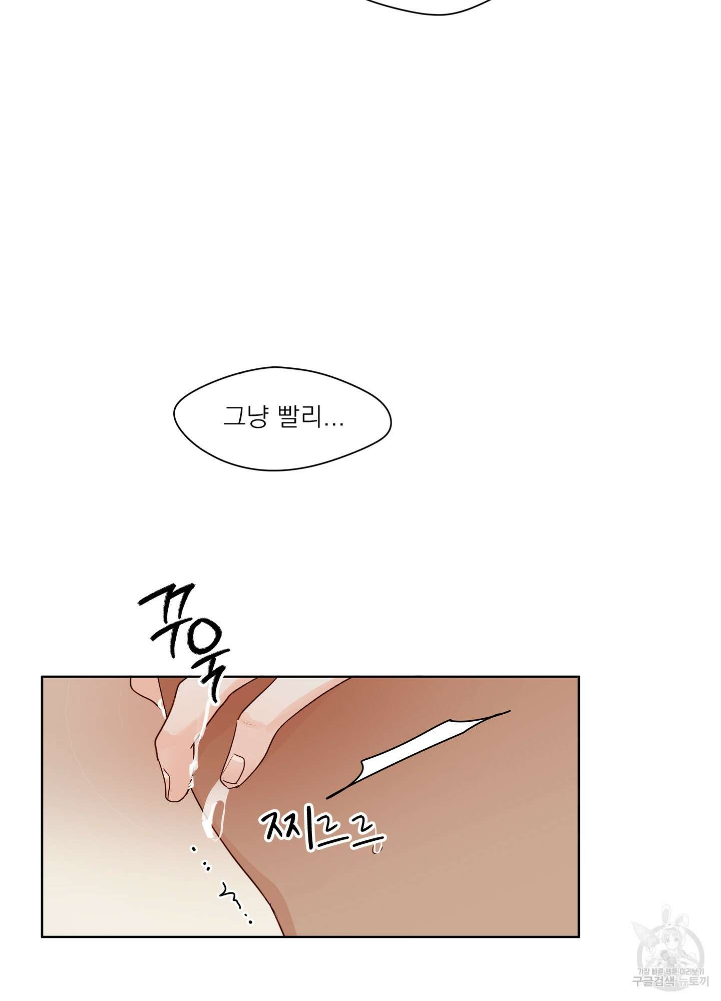 홈(HOME) 11화 6